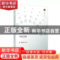 正版 Common interest theory 池勇海 复旦大学出版社 9787309149