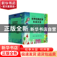 正版 世界经典故事典藏拼图·安徒生童话 责编:孙妍捷|绘画:(法)索