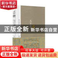 正版 天下大美:蒋子龙杂文自选集 蒋子龙著 金城出版社 978751550