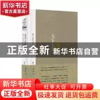 正版 天下大美:蒋子龙杂文自选集 蒋子龙著 金城出版社 978751550