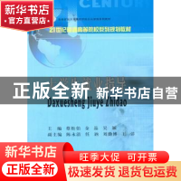 正版 大学生就业指导 蔡松伯,金晶,吴颖主编 西南财经大学出版