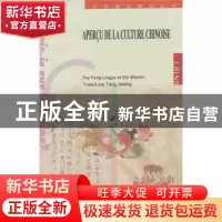 正版 中国文化掠影 冯凌宇,史卫民著 五洲传播出版社 9787801138