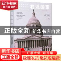 正版 右派国家:美国为什么独一无二:conservative power in Ameri