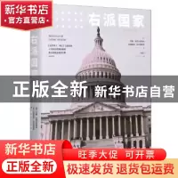 正版 右派国家:美国为什么独一无二:conservative power in Ameri