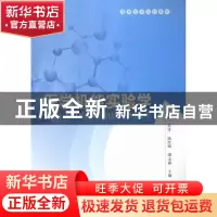 正版 医学机能实验学 李玉山[等]主编 湖北人民出版社 9787216087