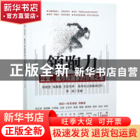 正版 领跑力:企业、城市和国家的引领之道 李斌 电子工业出版社