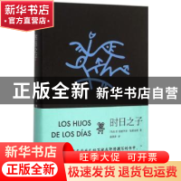 正版 时日之子 (乌拉圭)爱德华多·加莱亚诺著 作家出版社 9787506