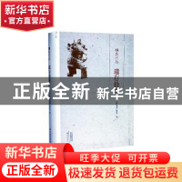 正版 遗存拾贝 《根在河南》编委会编 大象出版社 9787571104405