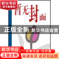 正版 商务沟通技巧 (英)苏格兰学历管理委员会(SQA)著 中国时代经