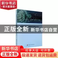 正版 中国制造业发展研究报告2020 李廉水,刘军,程中华等著 科