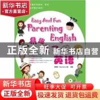 正版 易趣亲子英语:上册 管晓然,[美]EchoCarter编著 外文出版