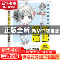 正版 大家都能画的水墨漫画(综合手绘技法入门教程) 张德强 人民