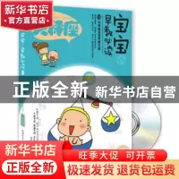 正版 宝宝趣味早教必读:Ⅶ:天秤座 葛莉丝编著 成都时代出版社