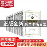正版 莎士比亚全集(全10册) (英)威廉·莎士比亚 民主与建设出版