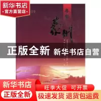 正版 泰州年鉴2009 泰州年鉴编纂委员会编 方志出版社 9787802385