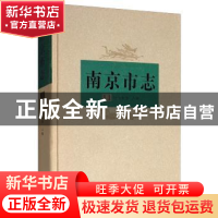 正版 南京市志:社会生活.人物(第11册) 南京市地方志编纂委员会,