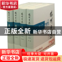 正版 扬州市志1988-2005(上中下) 扬州市地方志编纂委员会 方志出