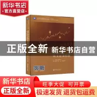 正版 货币资金收支业务核算 编者:黄爱华|责编:王斯龙 立信会计出