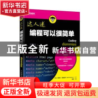 正版 编程可以很简单 [美]尼基尔·亚伯拉罕 人民邮电出版社 97871