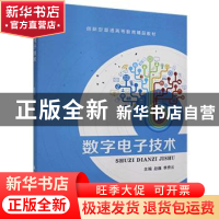 正版 数字电子技术 赵巍,李房云 中航出版传媒有限责任公司 97875