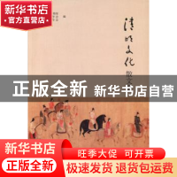 正版 清明文化散文集 浙江安贤生命博物馆,浙江省历史学会,杭州