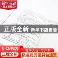 正版 Android编程权威指南 [美]克莉丝汀·马西卡诺,[美]布赖恩·加