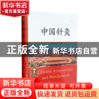 正版 中国针灸(中英双语版)(精) 张卫东,王丕敏 山西科学技术出版