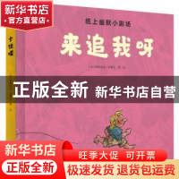 正版 纸上幽默小剧场(全2册) (法)弗朗索瓦·苏蒂夫著/绘 海豚出