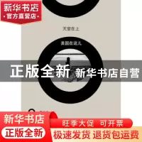 正版 天堂在上,美国在这儿 Talich著 上海三联书店 978754264129