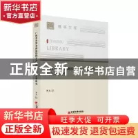 正版 广西对外贸易商品结构与产业结构相互关系研究/镜湖文库 宋