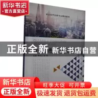 正版 管理通识教程 罗洪儿,吕欣主编 上海交通大学出版社 978731