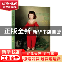 正版 《启蒙时期的绘画》 [法]茨维坦·托多洛夫 北京美术摄影出版