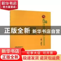 正版 吾镜天择:邢台市摄影家协会1992-2018获奖作品集 刘振友 中