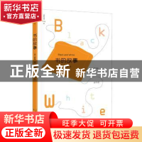 正版 书的故事 [苏]伊林 著,张允和 译 北京出版社 9787200117