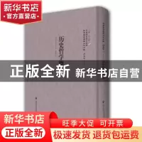 正版 历史哲学概论 (英)Robert Flint著 上海社会科学院出版社 97