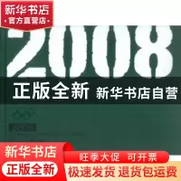 正版 2008北京奥林匹克公园及五棵松文化体育中心规划设计方案征