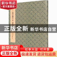 正版 天柱山题刻小品 大基山题刻小品 马炜 重庆出版社 978722914