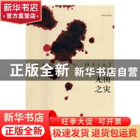 正版 无由之灾 (英)迪克·弗朗西斯(Dick Francis)著 上海译文出版