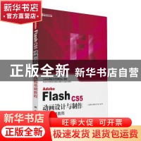 正版 Adobe Flash CS5动画设计与制作技能基础教程 王海翔,孙秀