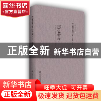 正版 历史哲学 (法)沙耳列?拉波播尔(Charles Rappoport)著, 青