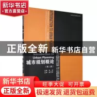 正版 城市规划概论 胡纹 著 华中科技大学出版社 9787560974897