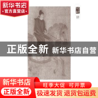 正版 中国美术小史 唐宋绘画史 滕固 上海书画出版社 97875479128