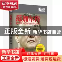 正版 范加尔传:路易斯·范加尔的内心世界:in search of Louis van