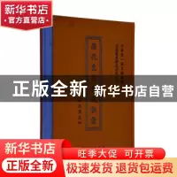 正版 清代皇家陈设秘档·静明园卷 中国第一历史档案馆,香港凤凰