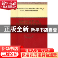 正版 低碳经济转型下的中国碳排放权交易体系 齐绍洲等著 经济科