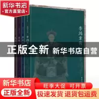 正版 民国四大名传(全4册) 周景濂//吴晗//余守德//梁启超 团结