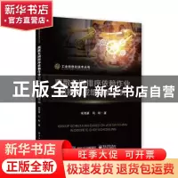 正版 离散车间排序依赖作业切换的成组调度研究 宋海草//刘盼 电
