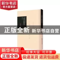 正版 《中国考试制度史》导读 邓嗣禹 上海科学技术文献出版社 97