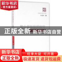 正版 整合胃肠黏膜病变任建林2016观点 任建林著 科学技术文献出