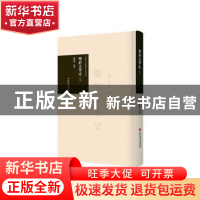 正版 《乐府文学史》导读 罗根泽 上海科学技术文献出版社 978754